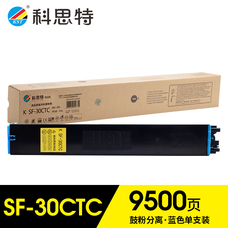 科思特（KST）兼容K SF-30CTC 粉盒（鼓粉分离）蓝色单支装（适用SF-S271RC/SF-S602DC/S502DC/SF-S303RC/S263RC/S262RC/S312RC）打印页数：9500页（单位：支）