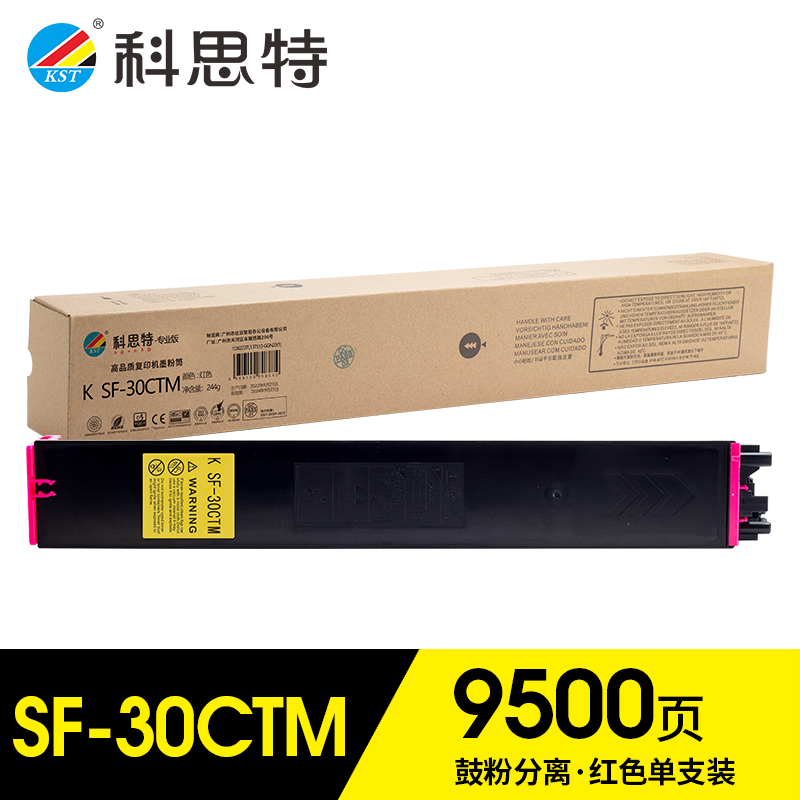 科思特（KST）兼容K SF-30CTM 粉盒（鼓粉分离）红色单支装（适用SF-S271RC/SF-S602DC/S502DC/SF-S303RC/S263RC/S262RC/S312RC）打印页数：9500页（单位：支）