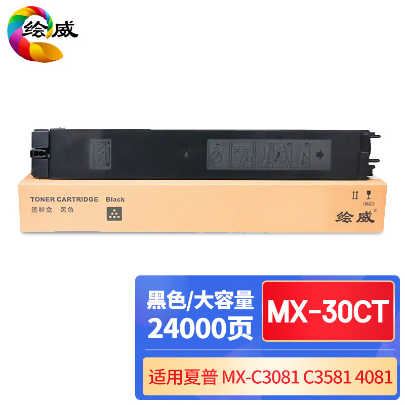 绘威兼容MX-30CT大容量粉盒 黑色单支装 适用夏普SHARP C2621R C3121R C3081R C3581R C4081R C5081D C6081D 打印张数：24000页 （单位：支）