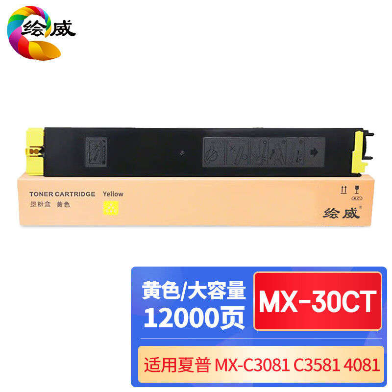 绘威兼容MX-30CT大容量粉盒 黄色单支装 适用夏普SHARP C2621R C3121R C3081R C3581R C4081R C5081D C6081D 打印张数：12000页 （单位：支）