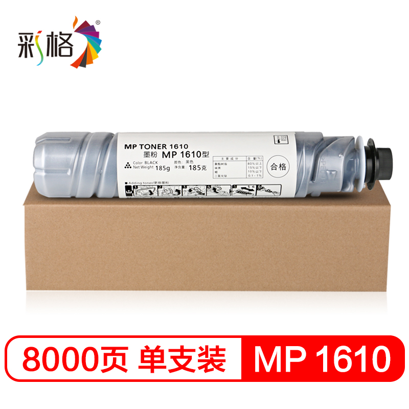 彩格（CHGC）MP1610兼容碳粉盒适用1610L/1610LD/2015/2018/ 2018D/2020D/1800/1810L粉盒（单位：支）
