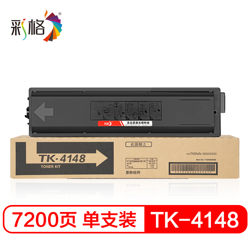 彩格TK-4148粉盒 适用京瓷Kyocera Taskaifa 2020 2021打印机粉盒复印机粉盒 （单位：支）