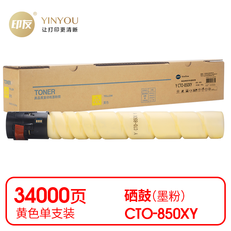 印友 兼容Y CTO-850XY 粉盒（鼓粉分离）（带芯片）黄色单支装（适用PANTUM    CM8505DN/CM8506D/CP9502DN/CM9505DN/CTO-850X）打印量34000页（单位：支）
