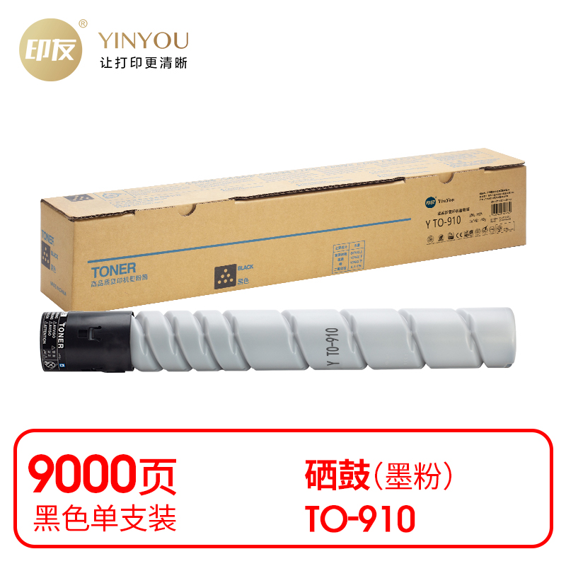印友 兼容Y TO-910 墨粉筒（鼓粉分离）（带芯片）黑色单支装（适用PANTUM   M9105DN/M9705DN）打印量9000页（单位：支）