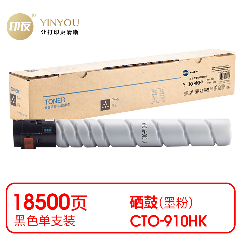 印友 兼容Y CTO-910HK 墨粉筒（鼓粉分离）（带芯片）黑色单支装（适用PANTUM   CM9105DN/CM9705DN）打印量18500页（单位：支）