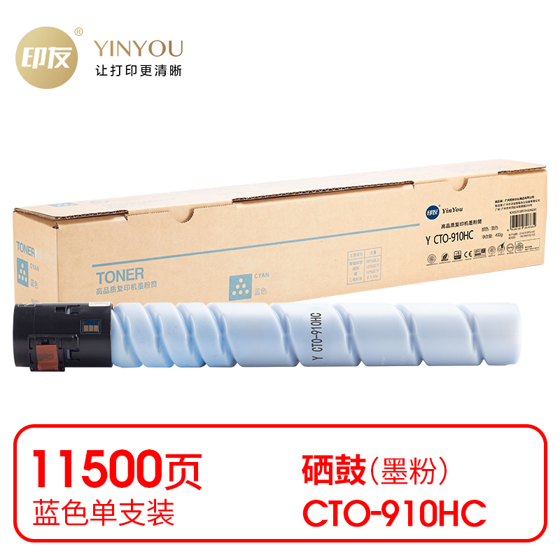 印友 兼容Y CTO-910HC 墨粉筒（鼓粉分离）（带芯片）蓝色单支装（适用PANTUM   CM9105DN/CM9705DN）打印量11500页（单位：支）