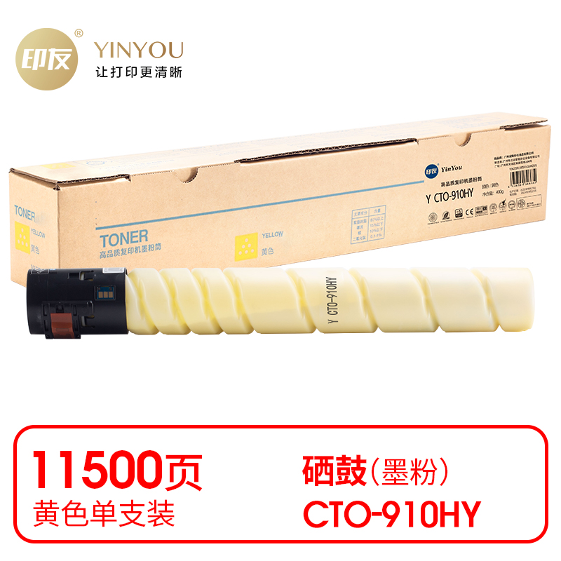 印友 兼容Y CTO-910HY 墨粉筒（鼓粉分离）（带芯片）黄色单支装（适用PANTUM   CM9105DN/CM9705DN）打印量11500页（单位：支）