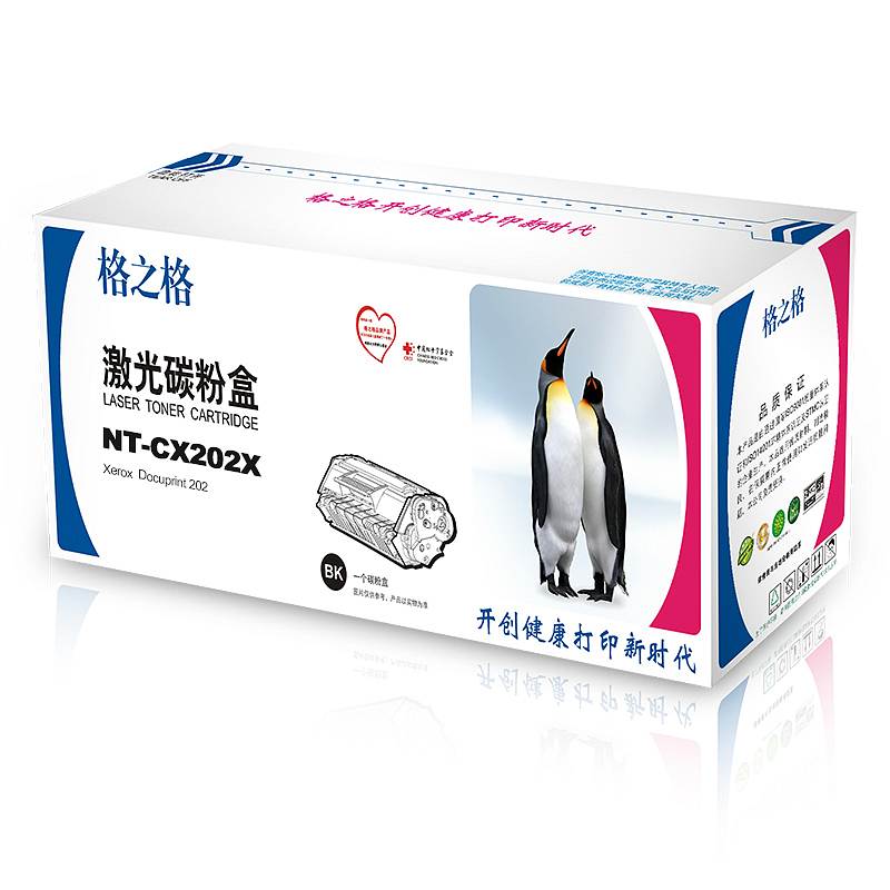 格之格NT-CX202X兼容碳粉盒(个)
