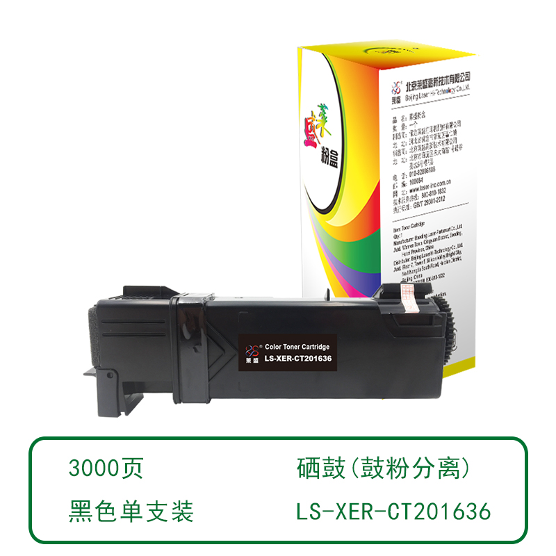 莱盛 LS-XER-CT201636 粉仓(鼓粉分离) 黑色单支装 (适用于XEROX DocuPrint CP305d/CM305df) 打印页数：3000 (单位：支) 01.CCG.0200K