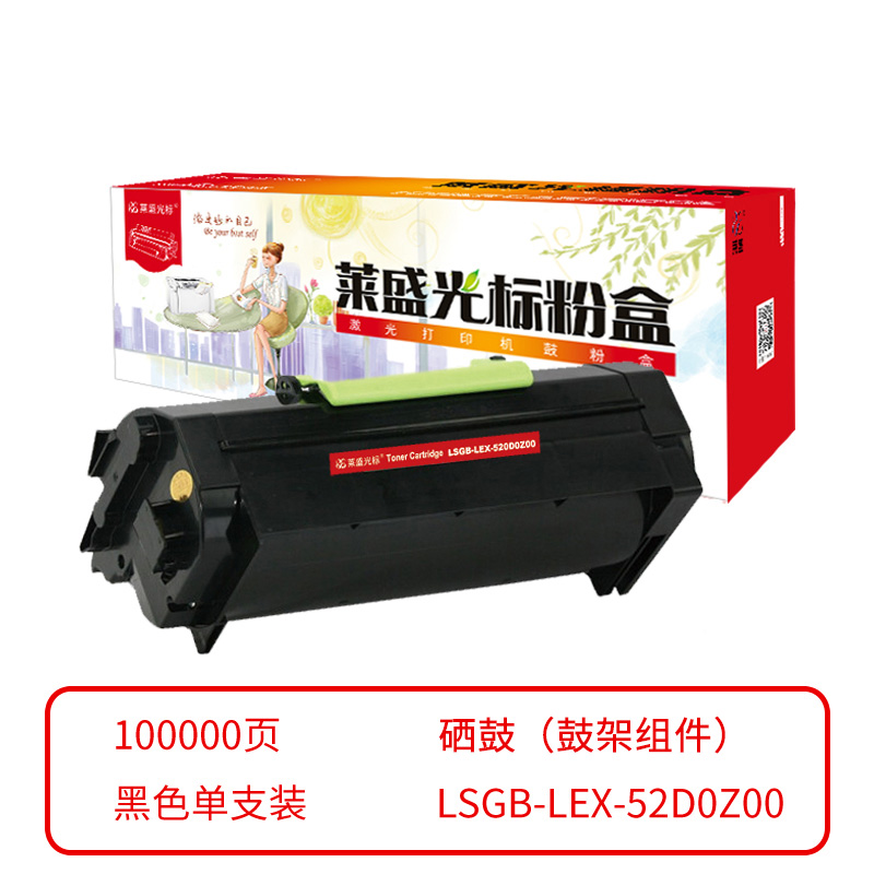 莱盛光标 兼容LSGB-LEX-52D0Z00 鼓组件（鼓粉分离）黑色单支装（适用于LEXMARK MS710dn/711dn/810dn/810de/811dn/812de/MX710de/711dhe/811de）打印页数：100000 （单位：支）