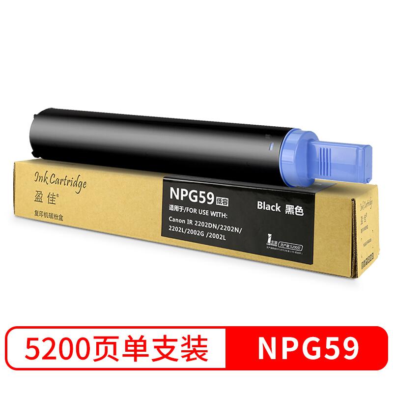 盈佳YJ-NPG59-F粉盒黑色(支)