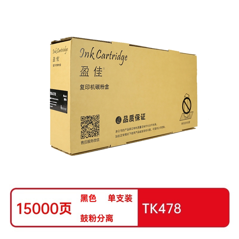 盈佳兼容TK478粉盒(鼓粉分离)商专版带芯片黑色单支装(适用于京瓷Kyocera FS6025/6030/6525/6530MFP)打印页数:15000页(单位:支)
