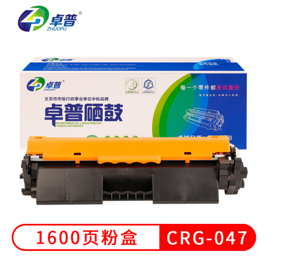 卓普CRG047粉盒 适用佳能MF113w粉盒LBP112打印机墨粉盒MF112墨盒CRG049硒鼓 CRG－047粉盒(带芯片)（单位：个）