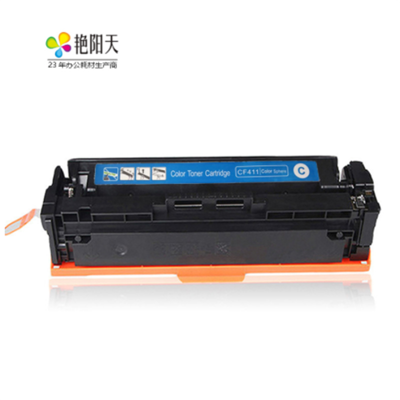 艳阳天CF411A硒鼓 (411A)蓝色 粉盒 复印机硒鼓（支）适用打印机PRO M452dw M477 M377