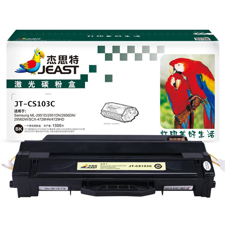 杰思特（JEAST）JT-CS103C激光碳粉盒（支）适用三星Samsung ML-2951D 2951DN 2956DN 2956DW