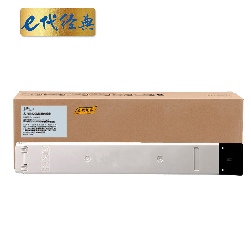 e代经典 W9220MC黑色粉盒 适用于惠普Color LaserJet Managed MFP E78223dn E78228dn彩色打印机墨粉盒（单位：支）