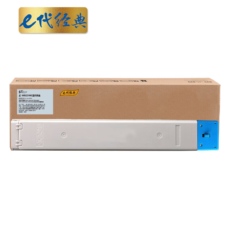 e代经典 W9221MC蓝色粉盒 适用于惠普Color LaserJet Managed MFP E78223dn E78228dn彩色打印机墨粉盒（单位：支）