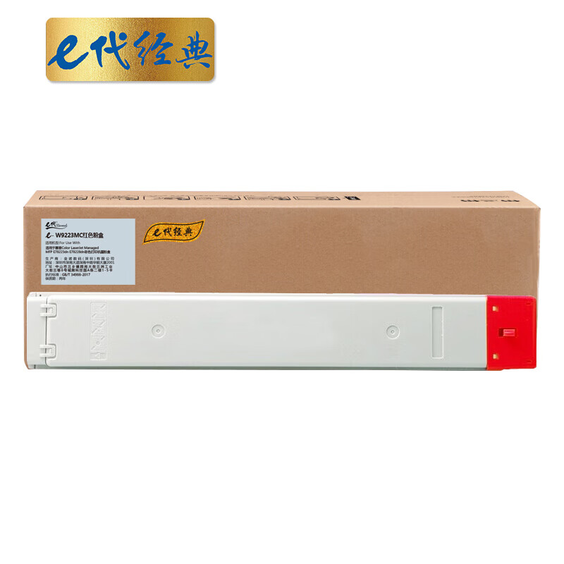 e代经典 W9223MC红色粉盒 适用于惠普Color LaserJet Managed MFP E78223dn E78228dn彩色打印机墨粉盒（单位：支）