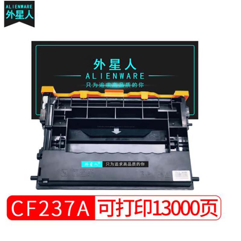 外星人CF237A黑色硒鼓(带芯片)适用惠普HP系列打印机硒鼓（单位：个）