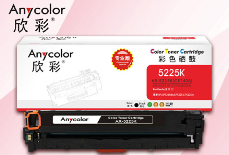 欣彩AR-5225K黑色硒鼓 适用惠普HP CE740A 307A CP5220 CP5225 CP5225N CP5225DN激光打印机(单位：支)