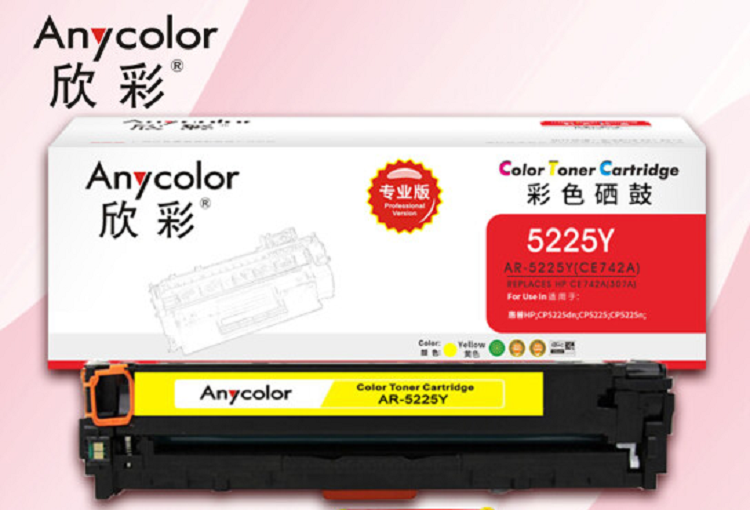 欣彩AR-5225Y黄色硒鼓 适用惠普HP CE742A 307A CP5220 CP5225 CP5225N CP5225DN激光打印机(单位：支)