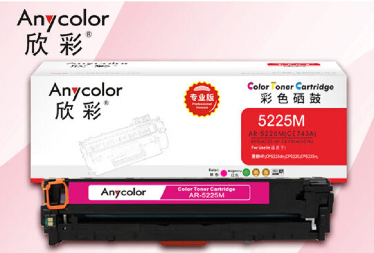 欣彩AR-5225M红色硒鼓  适用惠普HP CE743A 307A CP5220 CP5225 CP5225N CP5225DN激光打印机(单位：支)