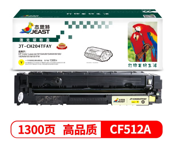 杰思特（JEAST）CF512A兼容硒鼓适用机型 HP Color Laserjet M154A/M154NW,M180(单位：支)