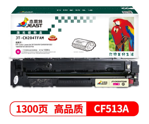 杰思特（JEAST）CF513A兼容硒鼓适用机型 HP Color Laserjet M154A/M154NW,M180(单位：支)