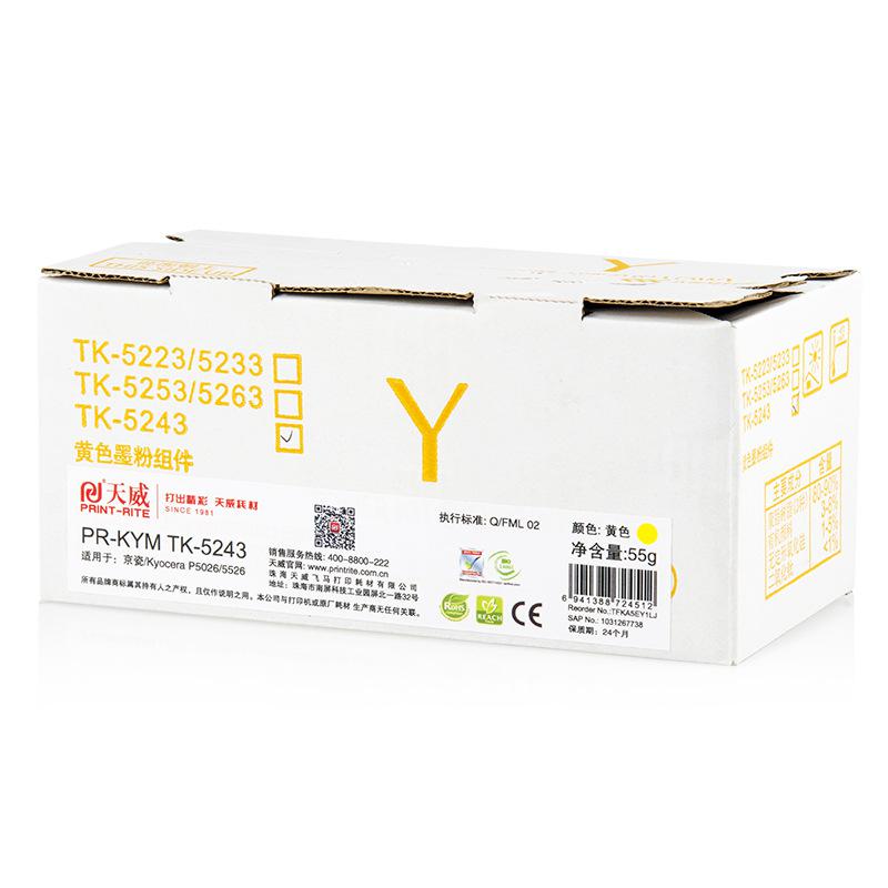 天威 TK-5243 兼容复印机粉盒（鼓粉分离）黄色单支装（适用京瓷P5026cdn/P5026cdw/ M5526cdn/M5526cdw）打印页数：2500（单位：支）