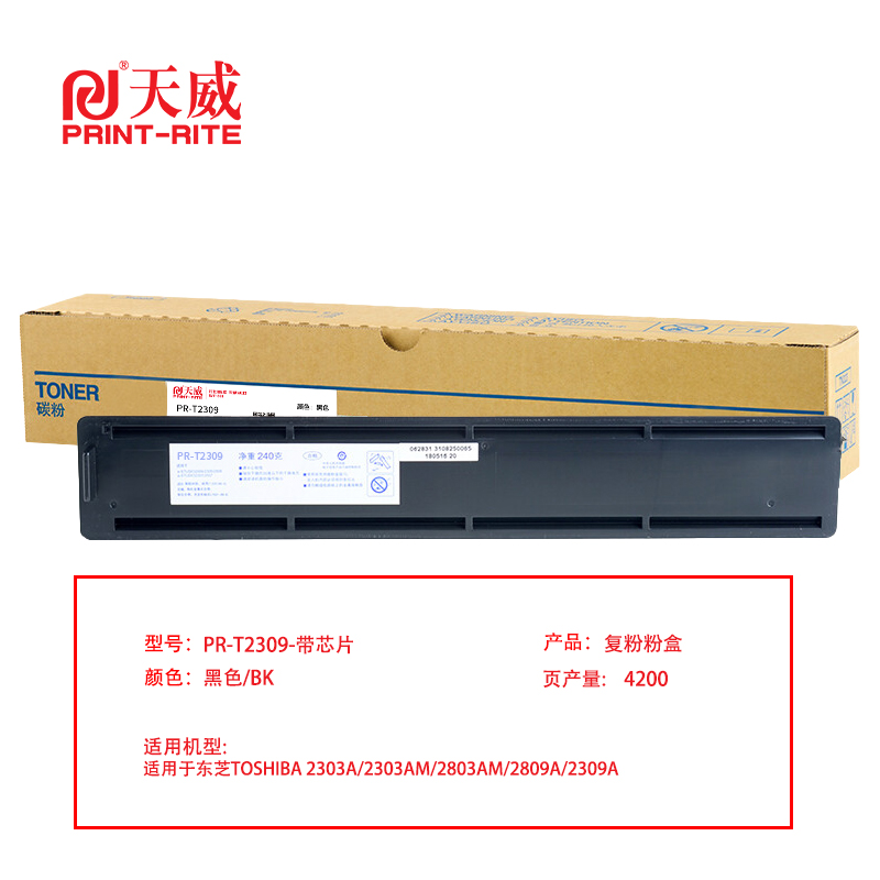 天威 兼容TOSHIBA-2303-T2309复粉粉盒带芯片-120G（鼓粉分离）黑色单支装（适用TOSHIBA 2303A/2303AM/2803AM/2809A/2309A）打印量：4200（单位：支）