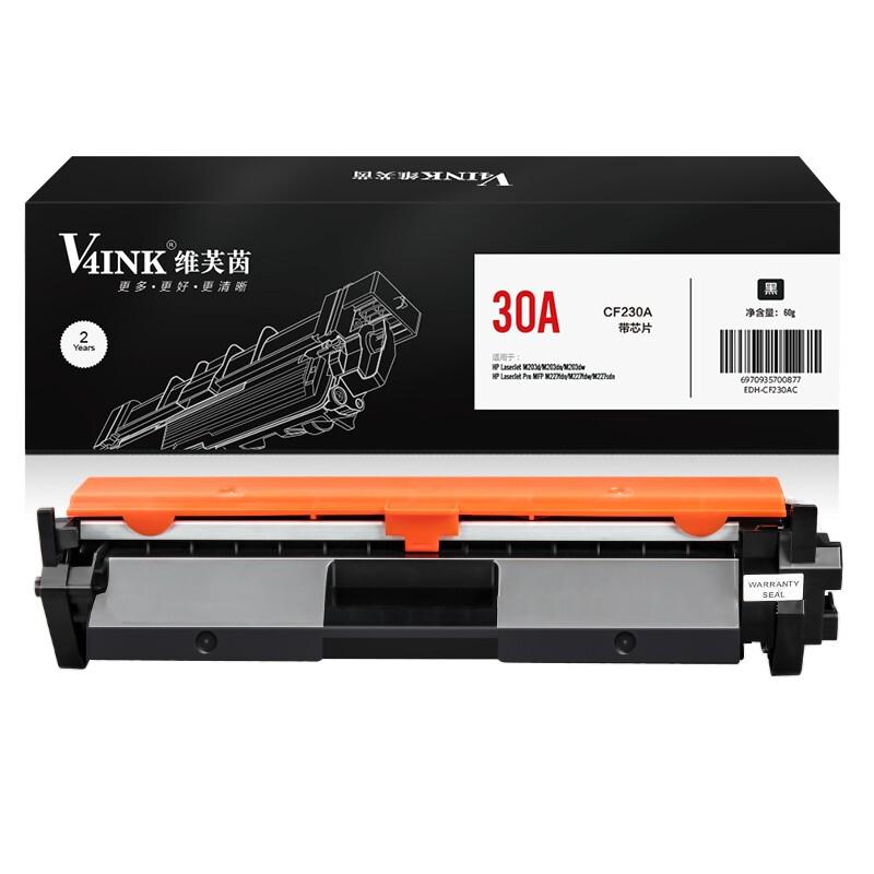 V4INK 230A兼容硒鼓带芯片（支）（适用机型：203/227）（移动专供）