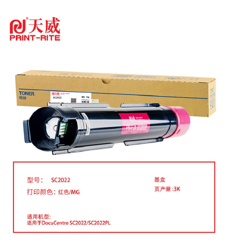 天威 兼容XEROX-SC2022复粉粉盒带芯片-60G（鼓粉分离）红色单支装（适用DocuCentre SC2022/SC2022PL）打印量：3000（单位：支）