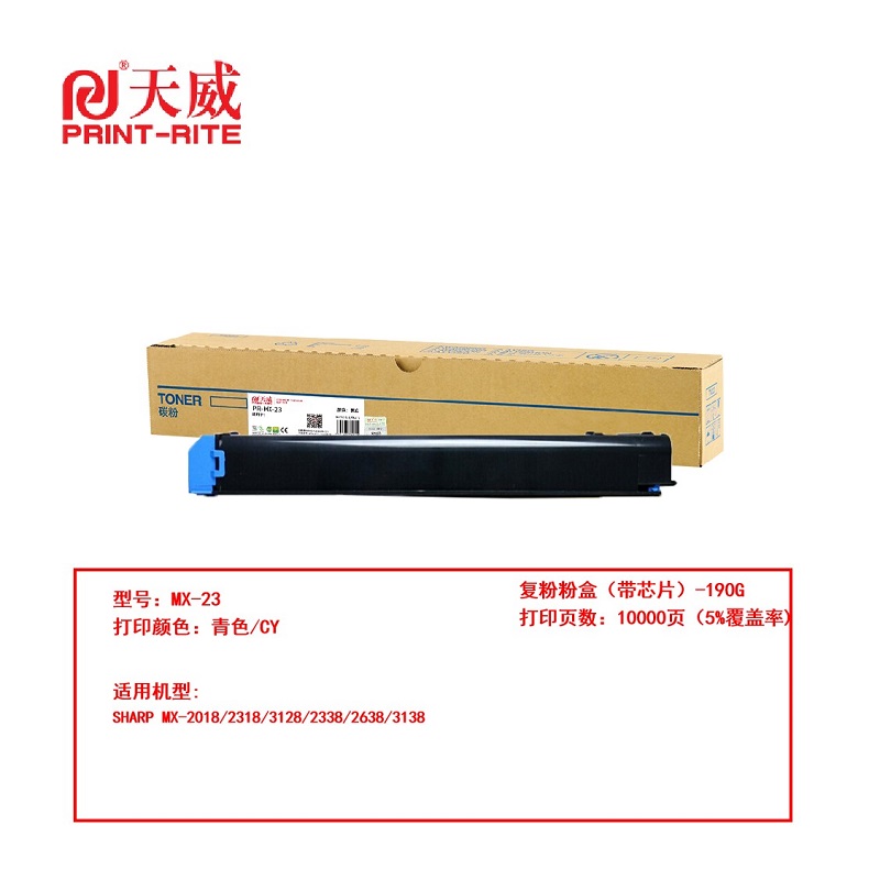 天威 兼容SHARP-MX-23 C复粉粉盒带芯片-190G（鼓粉分离）青色单支装（适用SHARP MX-2018/2318/3128）打印量：10000页（单位：支）