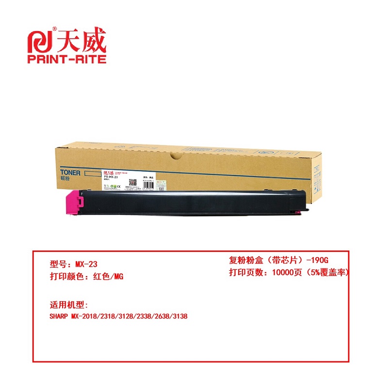 天威 兼容SHARP-MX-23 M复粉粉盒带芯片-190G（鼓粉分离）红色单支装（适用SHARP MX-2018/2318/3128）打印量：10000页（单位：支）