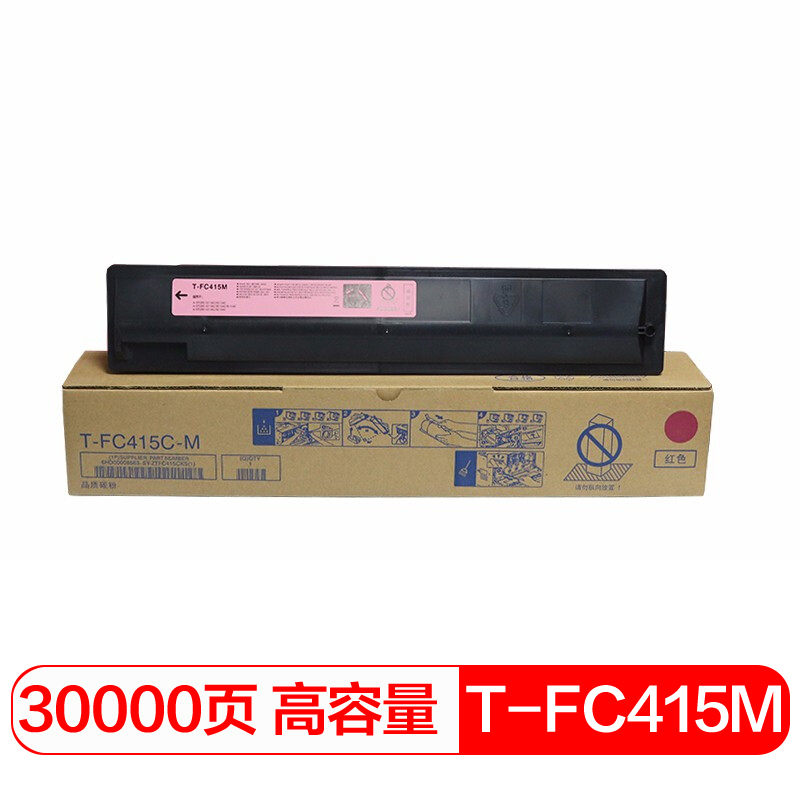 国际 T-FC415C-M  打印量约30000页 适用东芝2010/2510/2515/3015/3515/4515/5015AC复印机 硒鼓 1.00 只/支 (计价单位：支) 红色