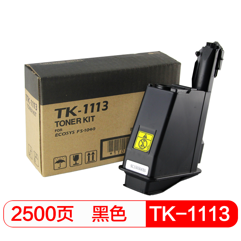 国际 TK-1113 复印机（适用京瓷1110/1020/1120/1123） 打印量约2500页 粉盒 (计价单位：只) 黑色