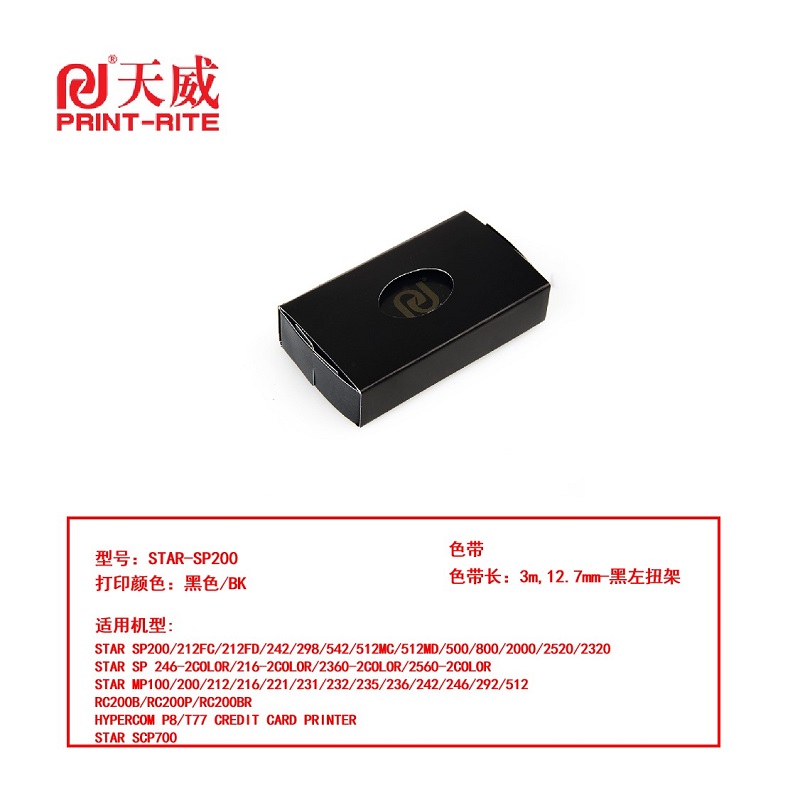天威 兼容STAR-SP200色带架（含芯）黑色单支装（适用STAR SP200/212FC/298/542/512MC）色带长：3m,12.7mm-黑左扭架（单位：盒）