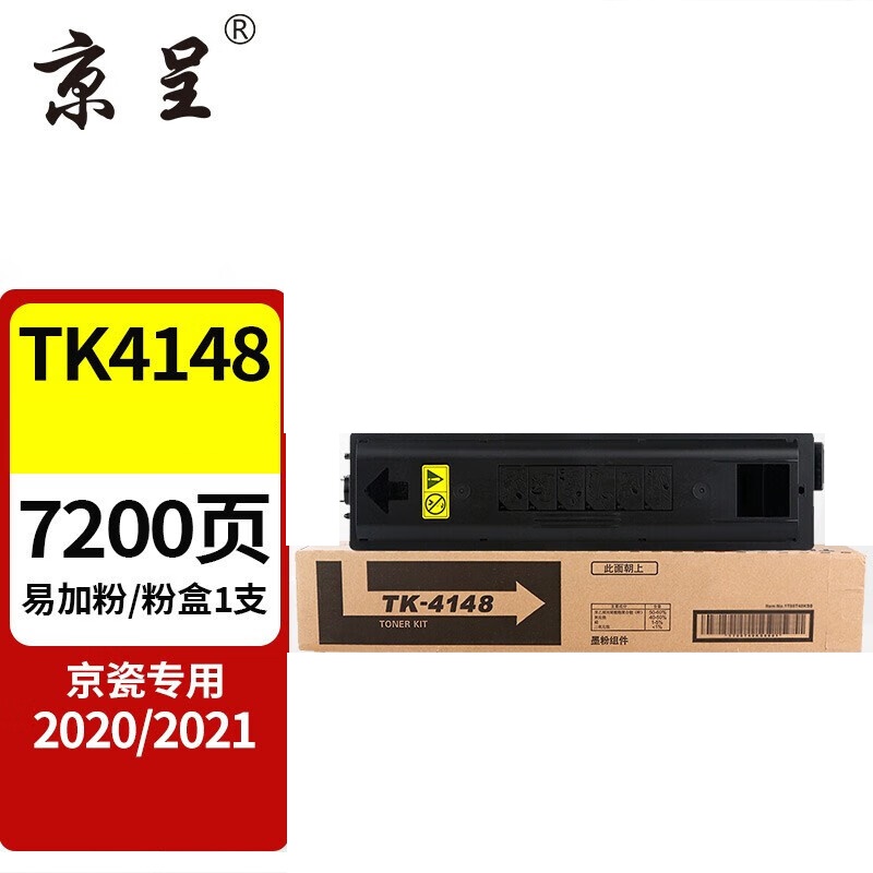 京呈 兼容TK-4148硒鼓（墨粉）含芯片黑色单只装（适用京瓷TASKalfa 2020 2021）打印页数：7200页（单位：只）