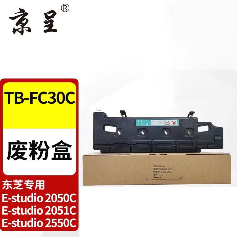京呈 兼容T-FC30C硒鼓（废粉盒）单支装 适用东芝TOSHIBA e-Studio 2050C 2051C 2550C（单位：支）