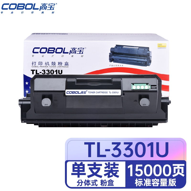 高宝COBOL 兼容TL-3301U粉盒（鼓粉分离）黑色单支装（适用立思辰MA3340DN GA3340DN GB3341DN打印机硒鼓碳墨盒）打印量：15000页（单位：支）