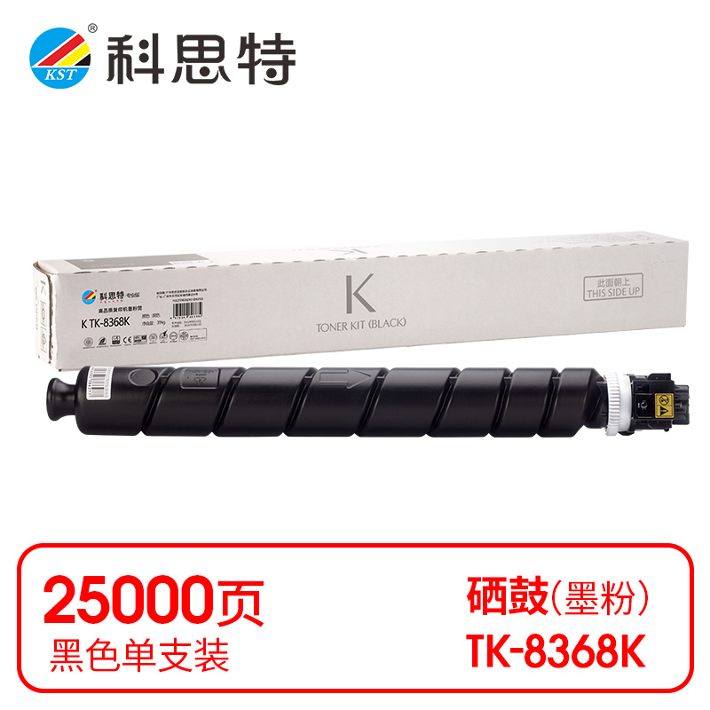 科思特（KST）兼容K TK-8368K 粉盒（鼓粉分离）黑色单支装（适用TASKalfa 2554ci）打印页数：25000页（单位：支）