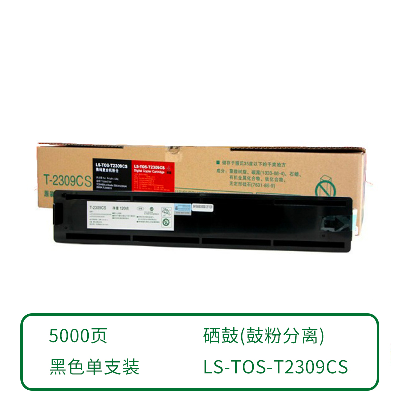 莱盛 兼容LS-TOS-T2309C 粉盒（鼓粉分离）黑色单支装（适用于TOSHIBA E-Studio 2303A/AM/2309A/2803AM/2809A）打印页数：17000 （单位：支）