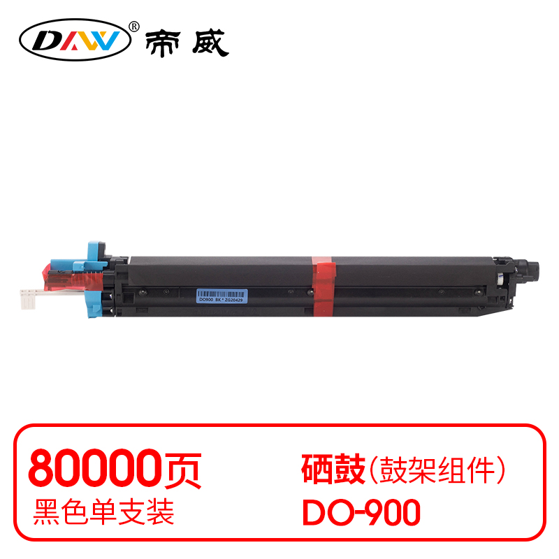 帝威 兼容DW DO-900 鼓组件鼓架（鼓粉分离）（带芯片）黑色单支装（适用M9005DN/P9502DN/M9006DN）打印量80000页 (单位：支)