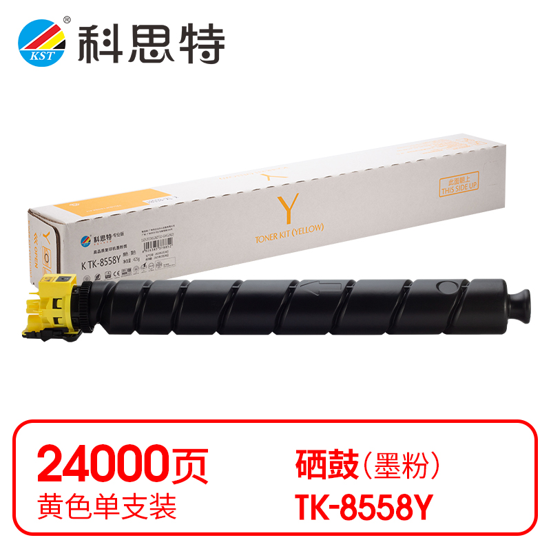 科思特（KST）兼容K TK-8558Y 粉盒（鼓粉分离）黄色单支装（适用TASKalfa  5054ci/6054ci/7054ci）打印页数：24000页（单位：支）