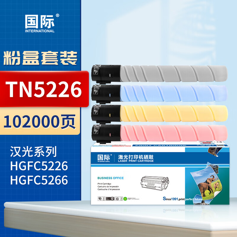国际兼容TN5226粉盒（鼓粉分离）四色套装（适用汉光BMFC5266 HG复合机BMFC5226墨粉盒)打印页数：102000页（单位：套）