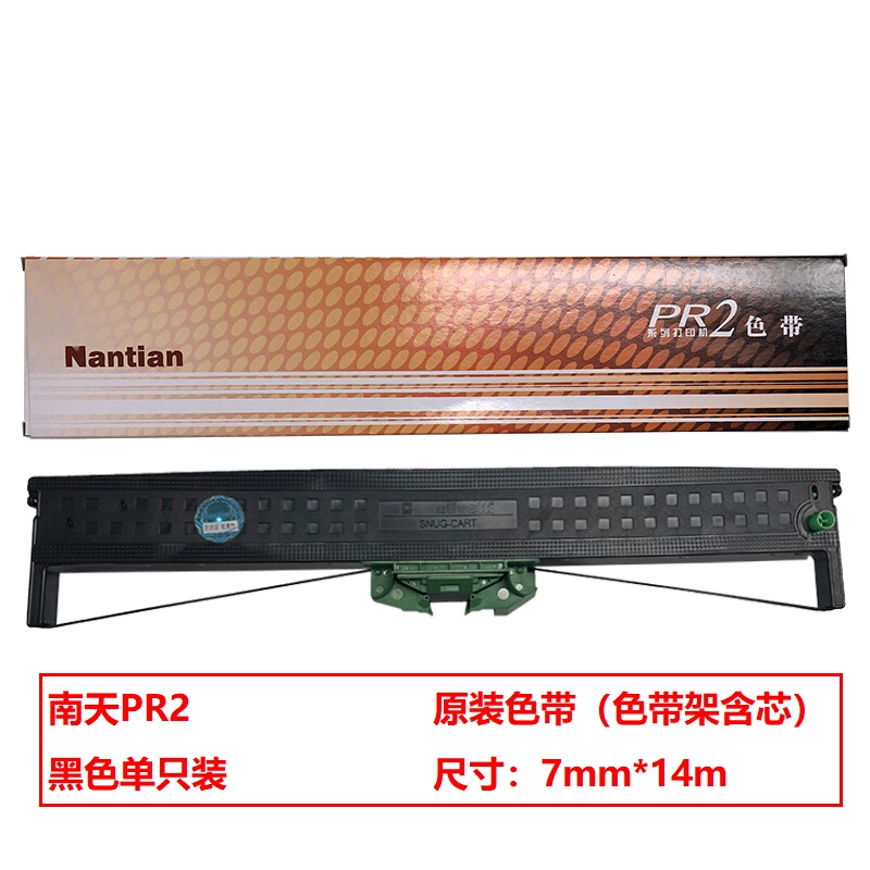 南天（Nantian）PR2 原装色带（色带架含芯） 黑色单支装（适用于PR2plus/PR2E/PR2）尺寸：7mm*14m（单位：支）