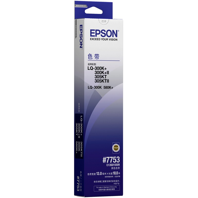爱普生（EPSON）原装7753色带架/7755色带芯（适用于 LQ-300K 305KT) 【含色带芯】（单位：个）