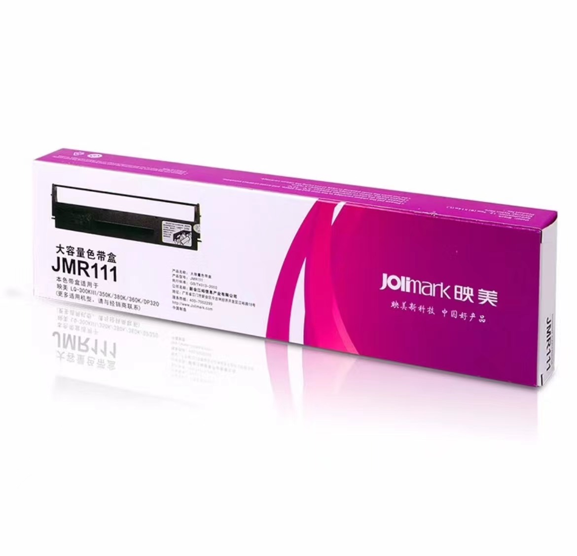 映美（Jolimark）JMR111 原装色带耗材含色带芯 适用于LQ-350K(单位：个)
