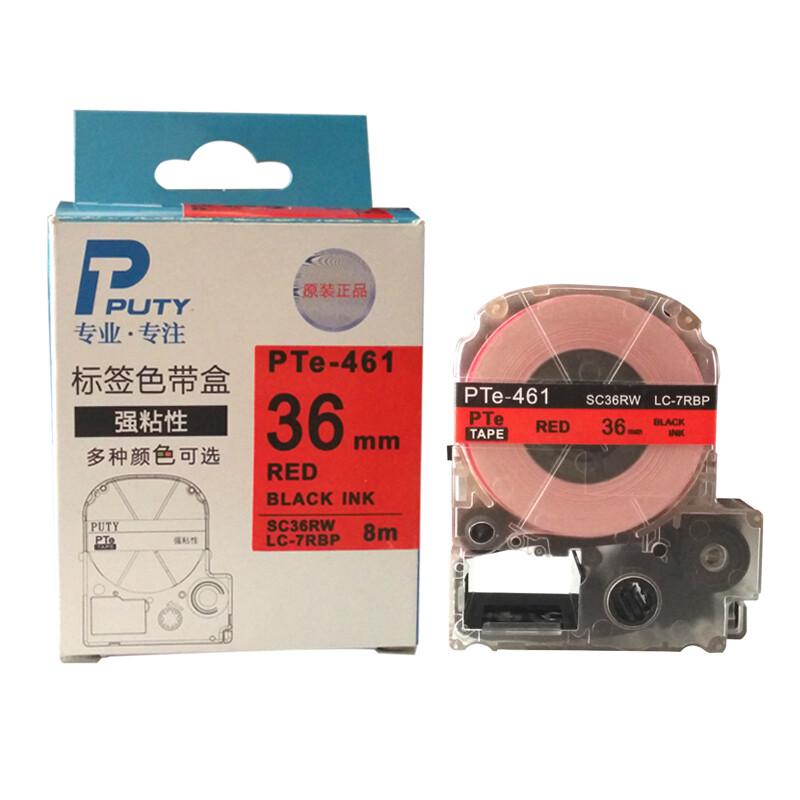 普贴(PUTY) PTE-461 36mm 标签机色带 1.00 个/盒 (计价单位：盒) 红底黑字