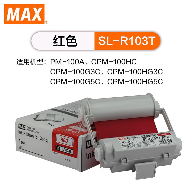 美克司（MAX）SL-R103T原装色带 适用CPM-100HG3C/G5CC/PM-100A(单位：只)